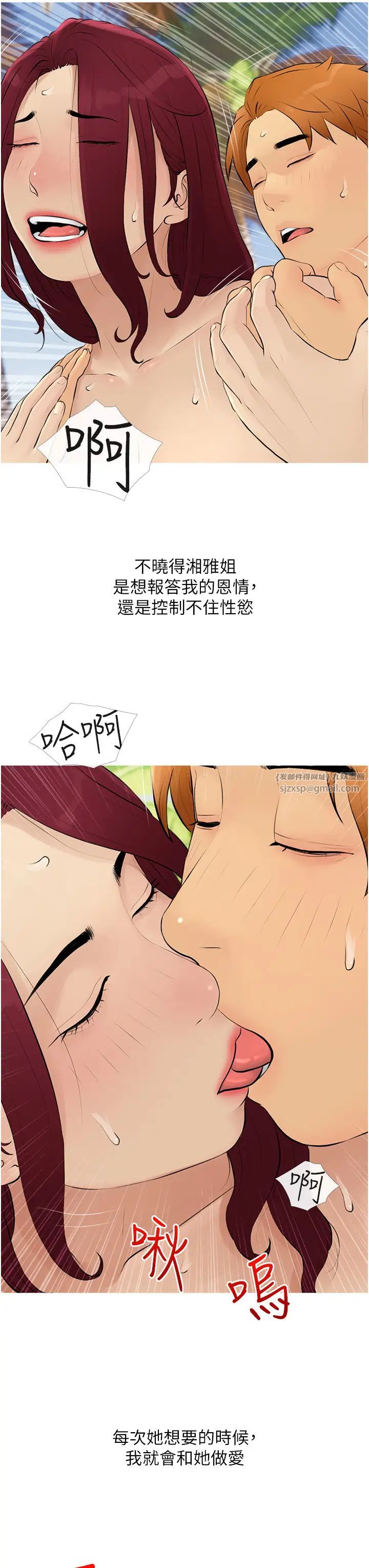 糖果爸爸的抢婚大作战第10話-擴充後宮計畫的序幕