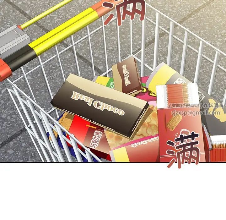 不当朋友当恋人第33話