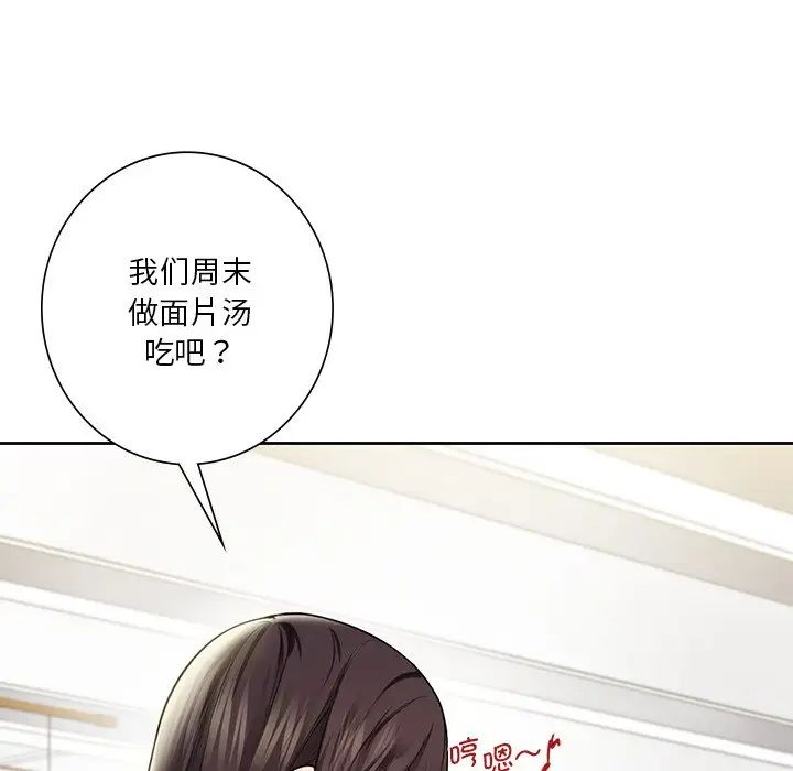 不当朋友当恋人第33話