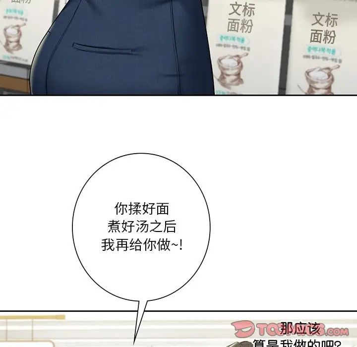 不当朋友当恋人第33話