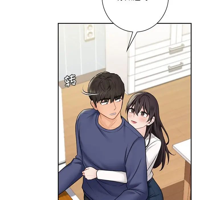 不当朋友当恋人第33話