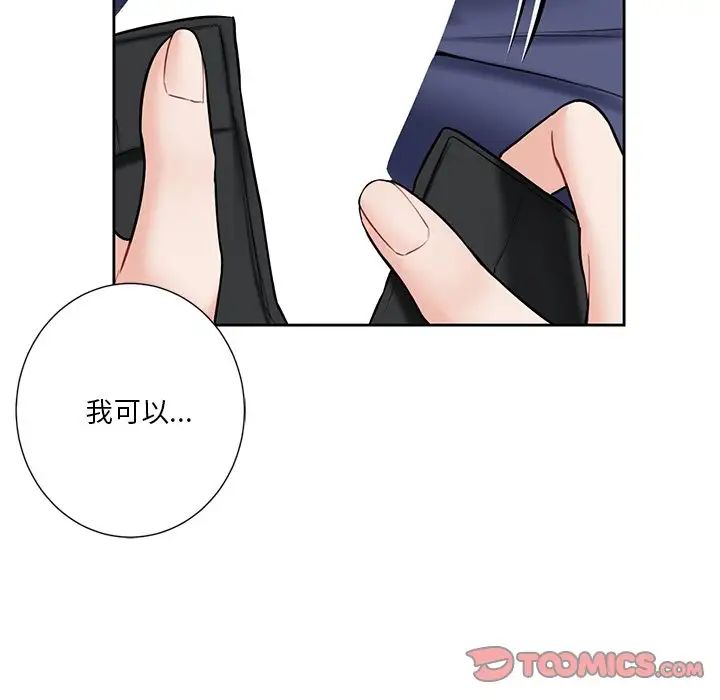 不当朋友当恋人第33話