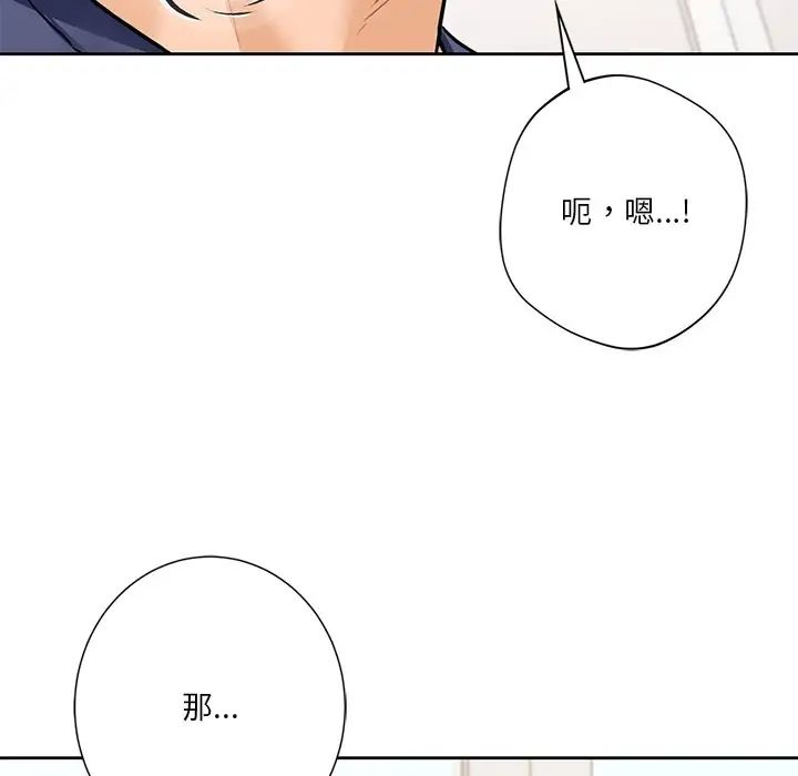 不当朋友当恋人第33話