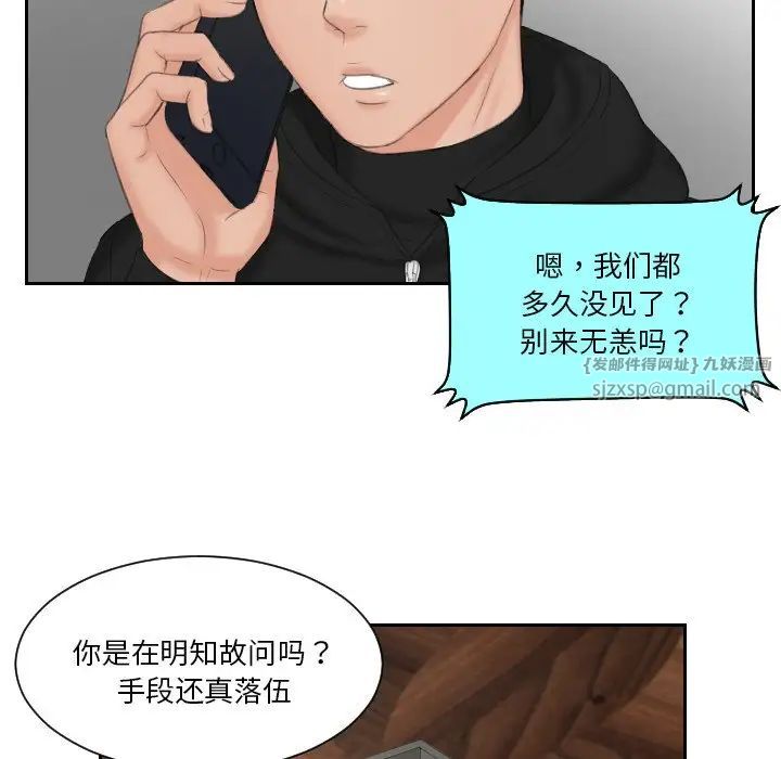 排忧大师第35話