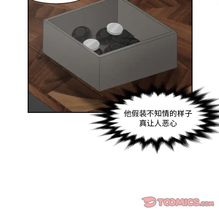 排忧大师第35話