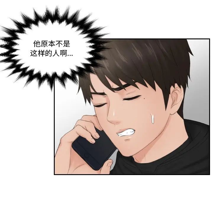 排忧大师第35話