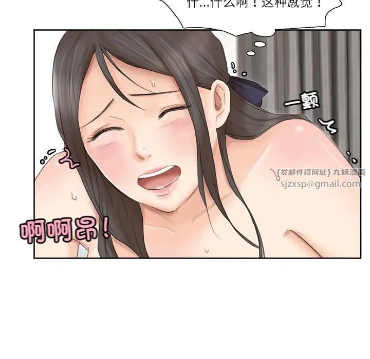 爱上属于别人的妳第36話