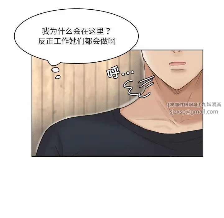 爱上属于别人的妳第36話