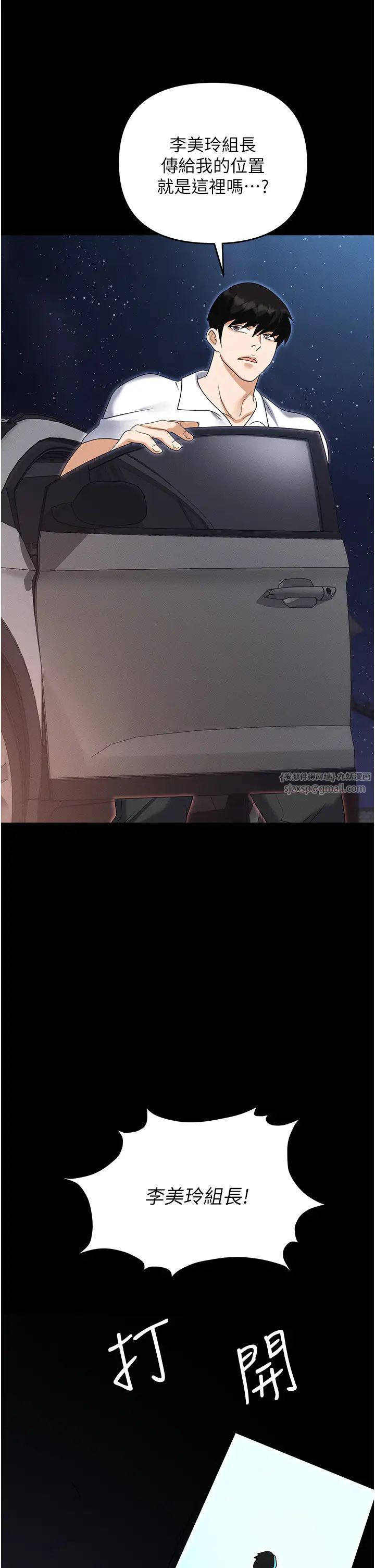 职场陷阱第86話-集體強姦地獄