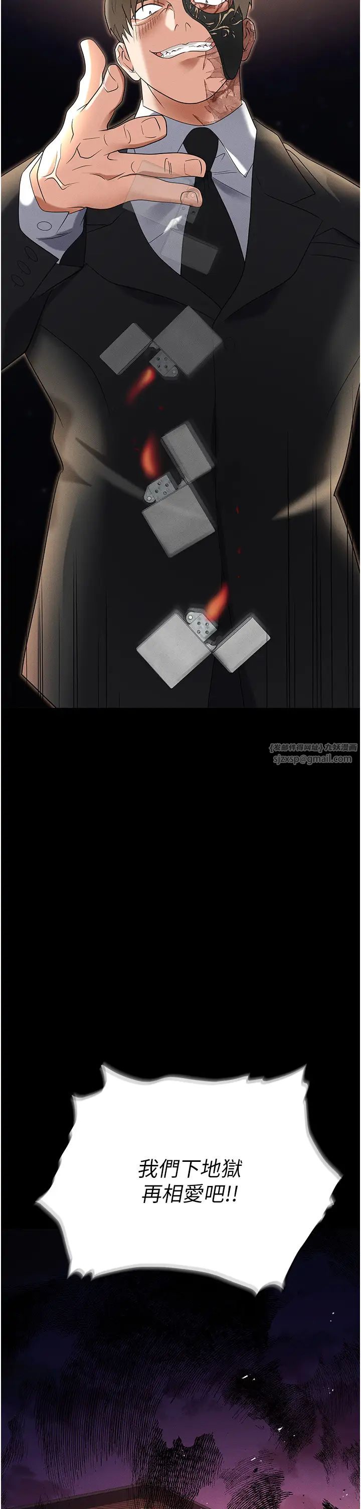 职场陷阱第86話-集體強姦地獄