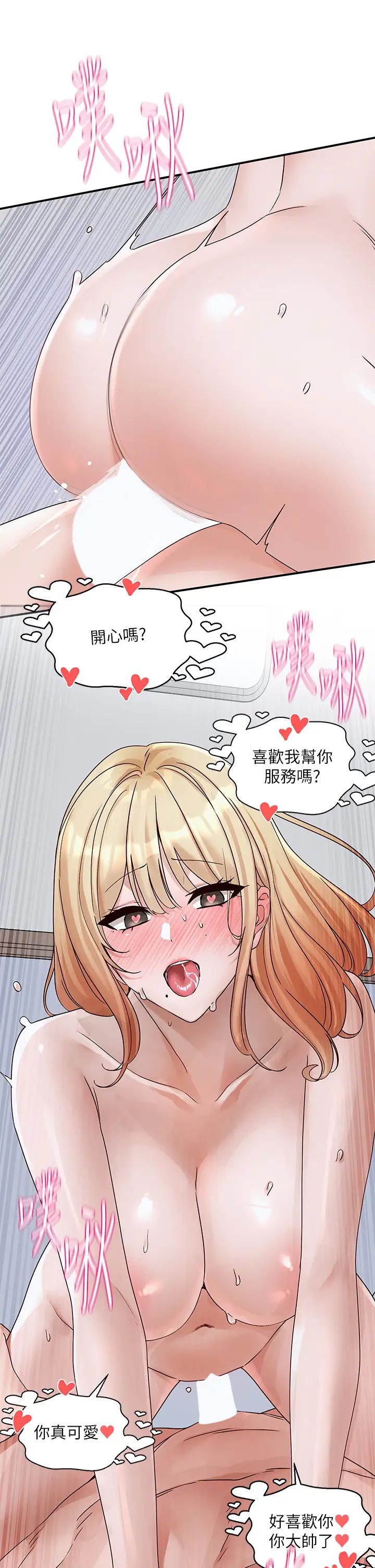 社团学姊第172話-現在是你在被我吃♥