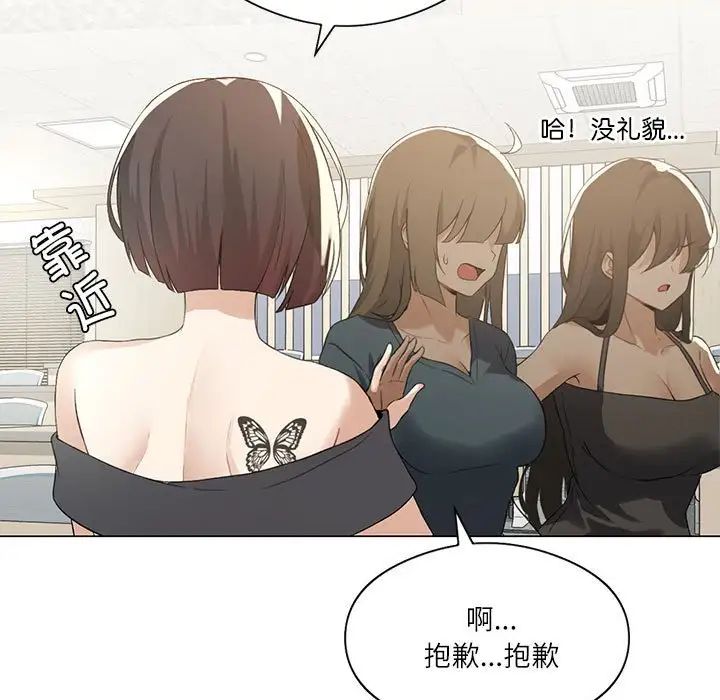 我靠升级逆袭成为大师第4話