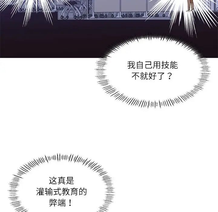 我靠升级逆袭成为大师第4話