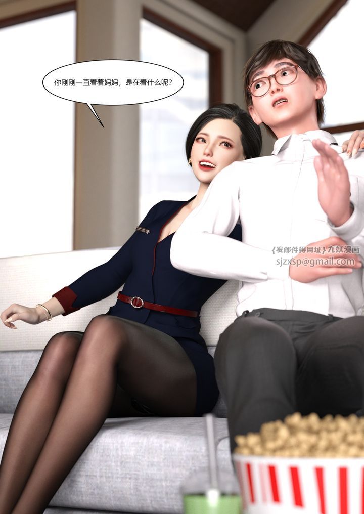 [3D][Ackerman]我的妈妈被损友穿上了第01话