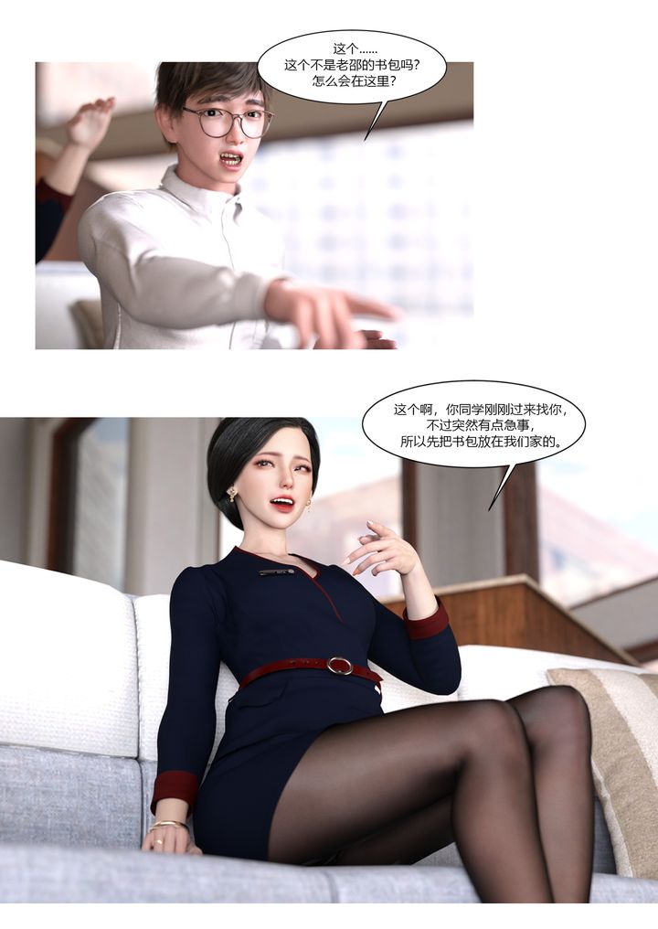 [3D][Ackerman]我的媽媽被損友穿上了 - 第01話14.jpg,[3D][Ackerman]我的媽媽被損友穿上了 - 第01話14,[3D][Ackerman]我的媽媽被損友穿上了 - 第01話