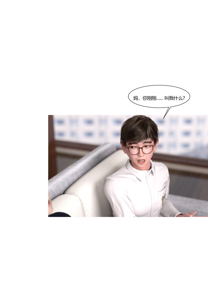 [3D][Ackerman]我的媽媽被損友穿上了 - 第01話23.jpg,[3D][Ackerman]我的媽媽被損友穿上了 - 第01話23,[3D][Ackerman]我的媽媽被損友穿上了 - 第01話