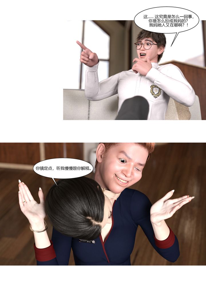 [3D][Ackerman]我的媽媽被損友穿上了 - 第01話28.jpg,[3D][Ackerman]我的媽媽被損友穿上了 - 第01話28,[3D][Ackerman]我的媽媽被損友穿上了 - 第01話