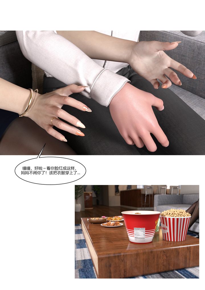 [3D][Ackerman]我的媽媽被損友穿上了 - 第01話44.jpg,[3D][Ackerman]我的媽媽被損友穿上了 - 第01話44,[3D][Ackerman]我的媽媽被損友穿上了 - 第01話