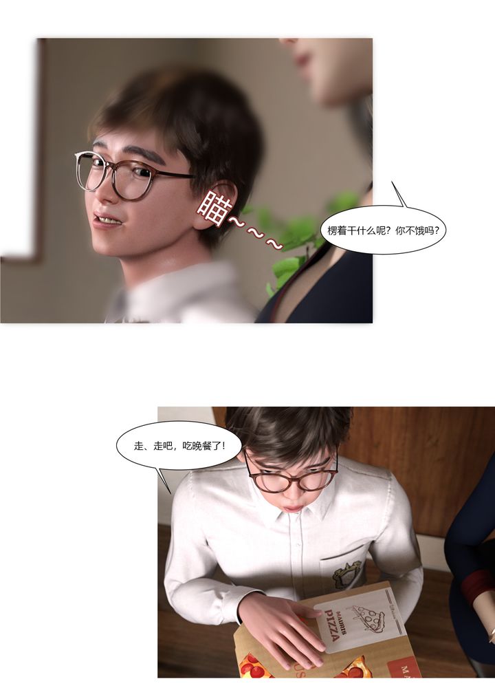 [3D][Ackerman]我的妈妈被损友穿上了第01话