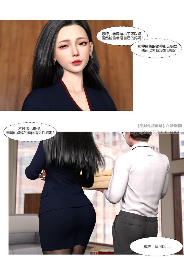 [3D][Ackerman]我的媽媽被損友穿上了 - 第01話58.jpg,[3D][Ackerman]我的媽媽被損友穿上了 - 第01話58,[3D][Ackerman]我的媽媽被損友穿上了 - 第01話