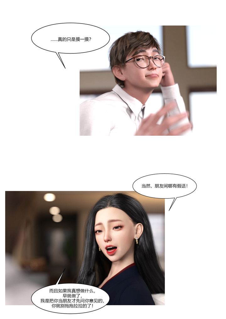 [3D][Ackerman]我的媽媽被損友穿上了 - 第01話66.jpg,[3D][Ackerman]我的媽媽被損友穿上了 - 第01話66,[3D][Ackerman]我的媽媽被損友穿上了 - 第01話