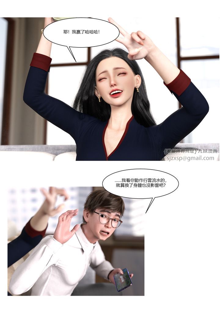 [3D][Ackerman]我的妈妈被损友穿上了第01话