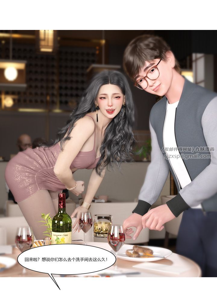 [3D][Ackerman]我的妈妈被损友穿上了第03话