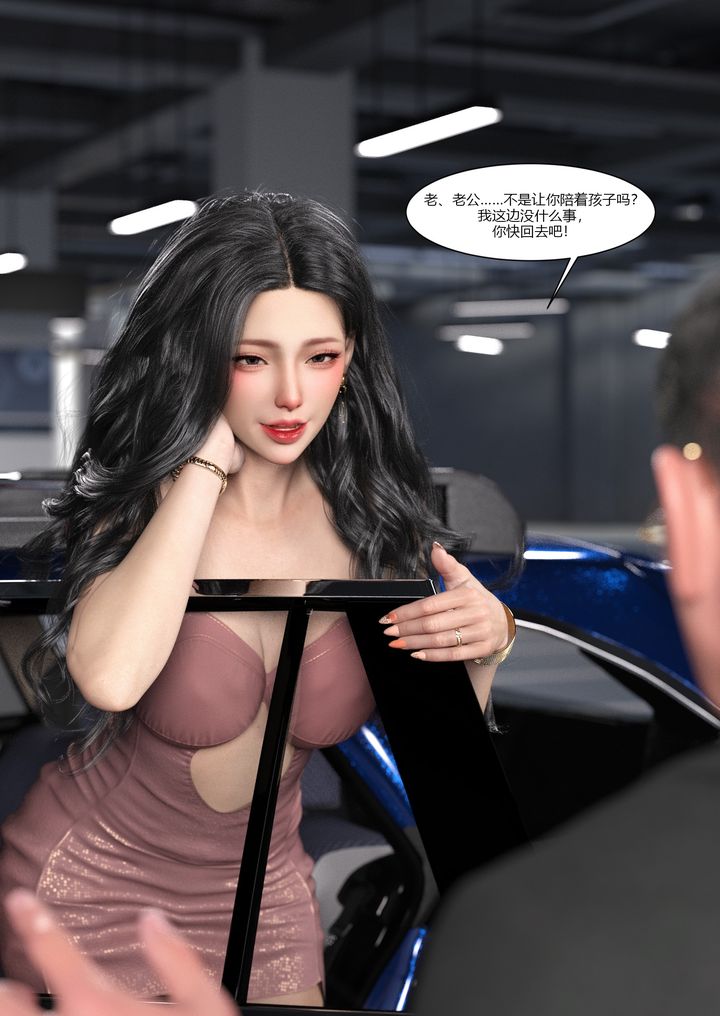 [3D][Ackerman]我的妈妈被损友穿上了第04话