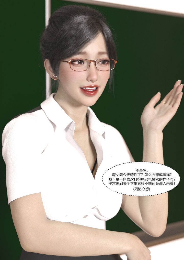 [3D][Ackerman]我的妈妈被损友穿上了第05话