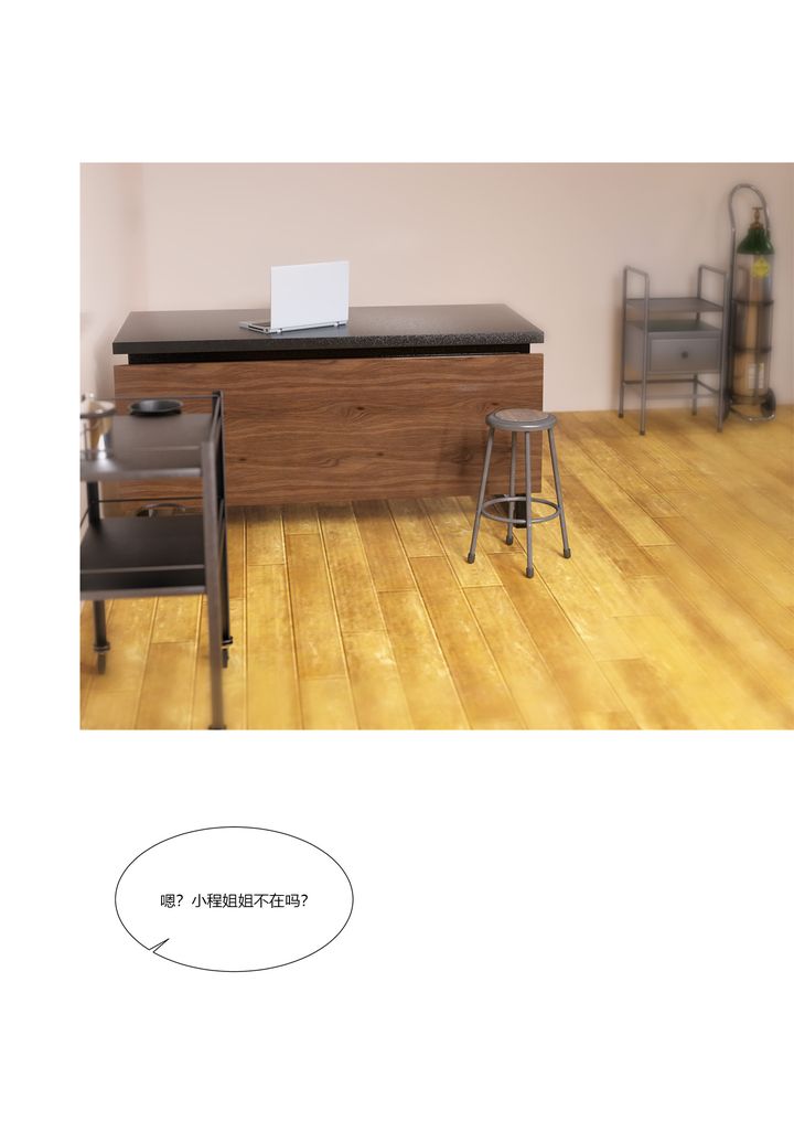 [3D][Ackerman]我的妈妈被损友穿上了第07话