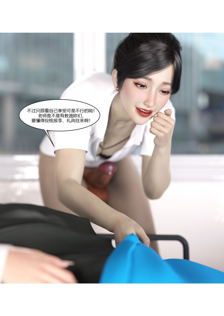 [3D][Ackerman]我的妈妈被损友穿上了第07话