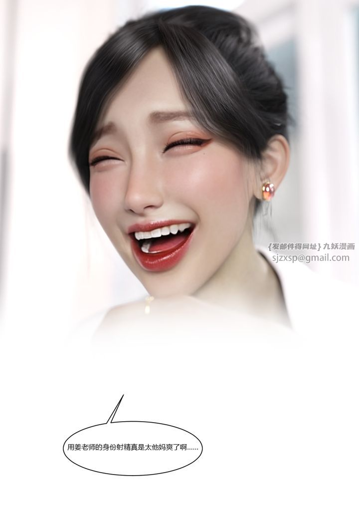 [3D][Ackerman]我的妈妈被损友穿上了第07话