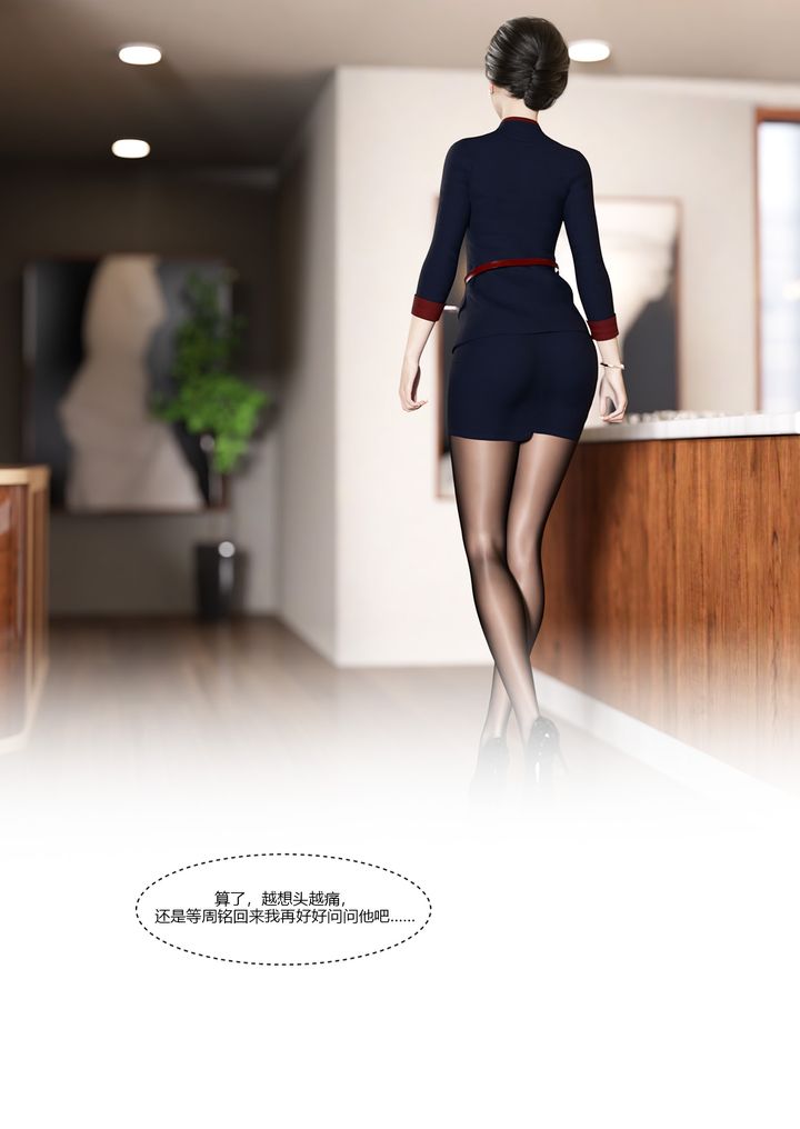 [3D][Ackerman]我的妈妈被损友穿上了第07话