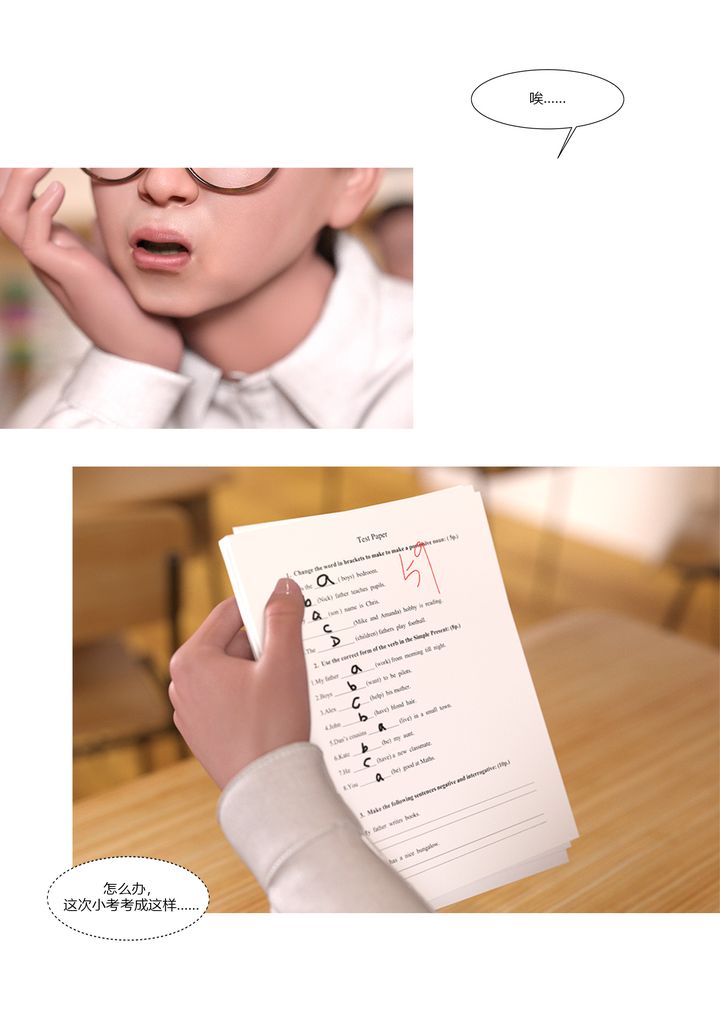 [3D][Ackerman]我的妈妈被损友穿上了第08话