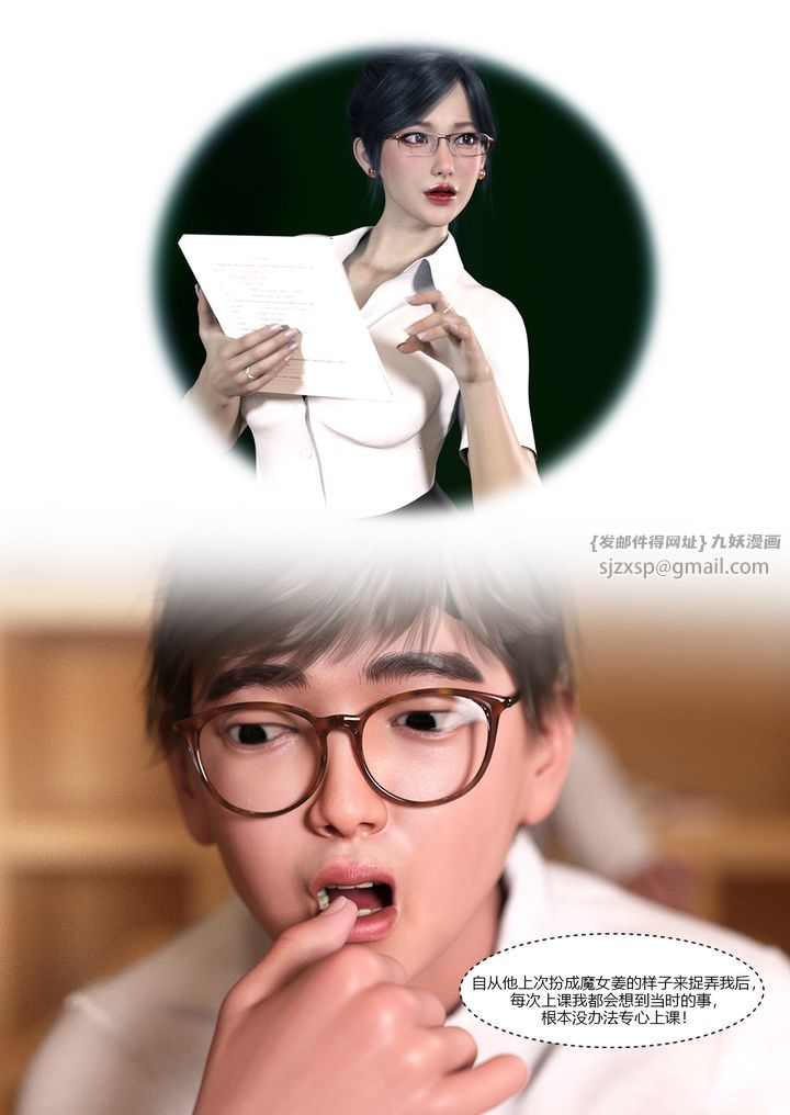 [3D][Ackerman]我的妈妈被损友穿上了第08话