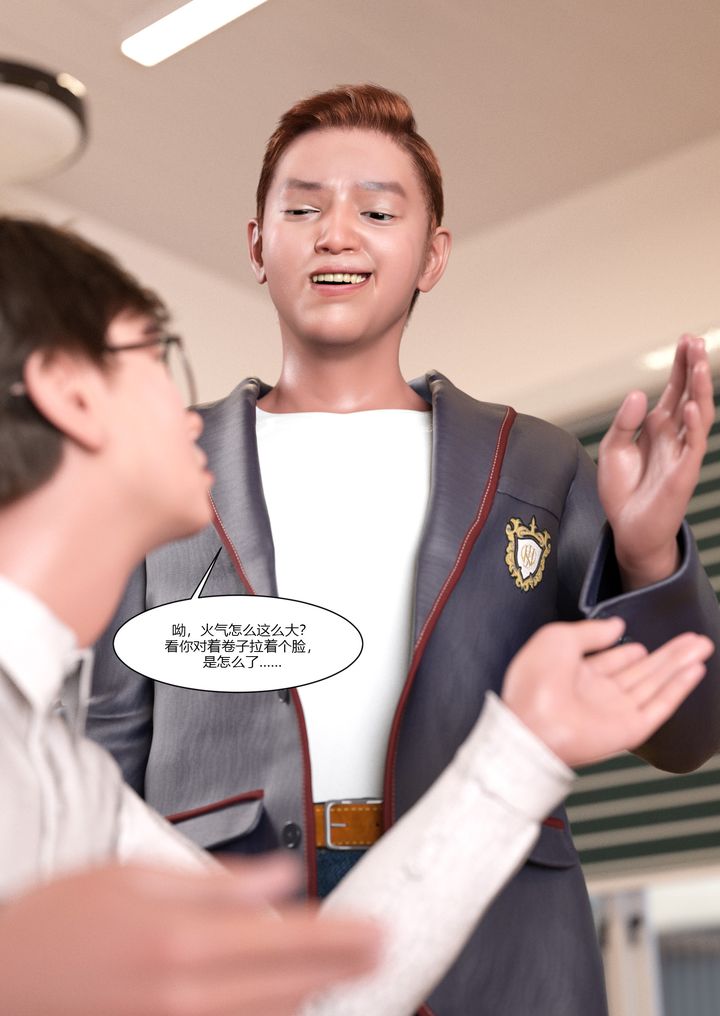 [3D][Ackerman]我的妈妈被损友穿上了第08话