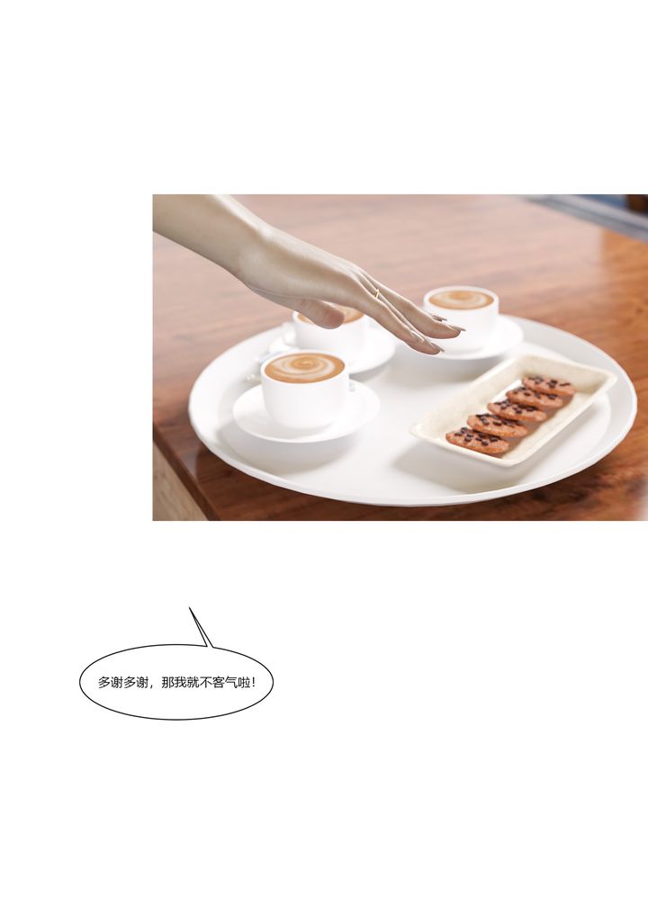 [3D][Ackerman]我的妈妈被损友穿上了第08话