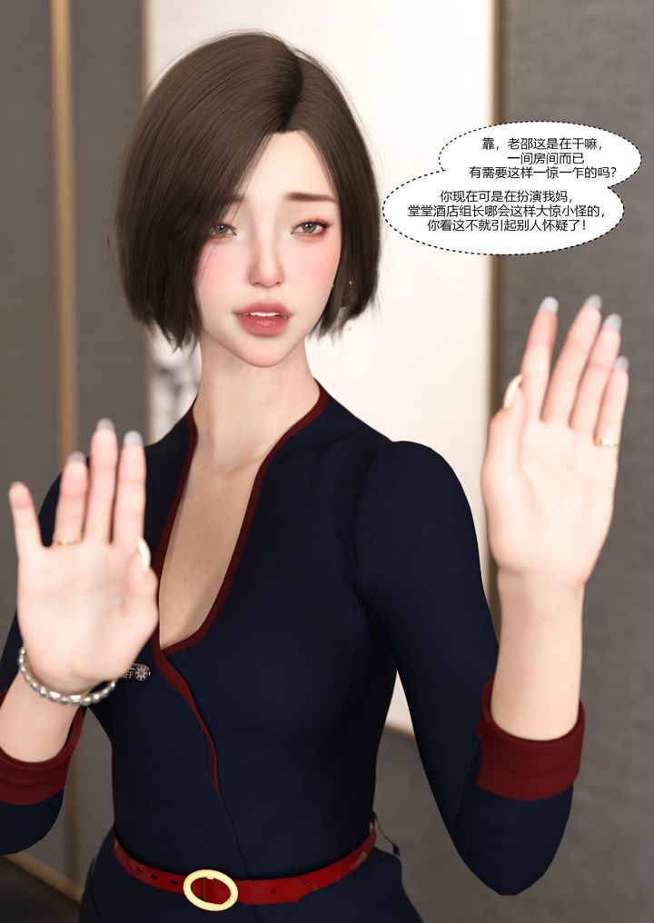 [3D][Ackerman]我的妈妈被损友穿上了第10话