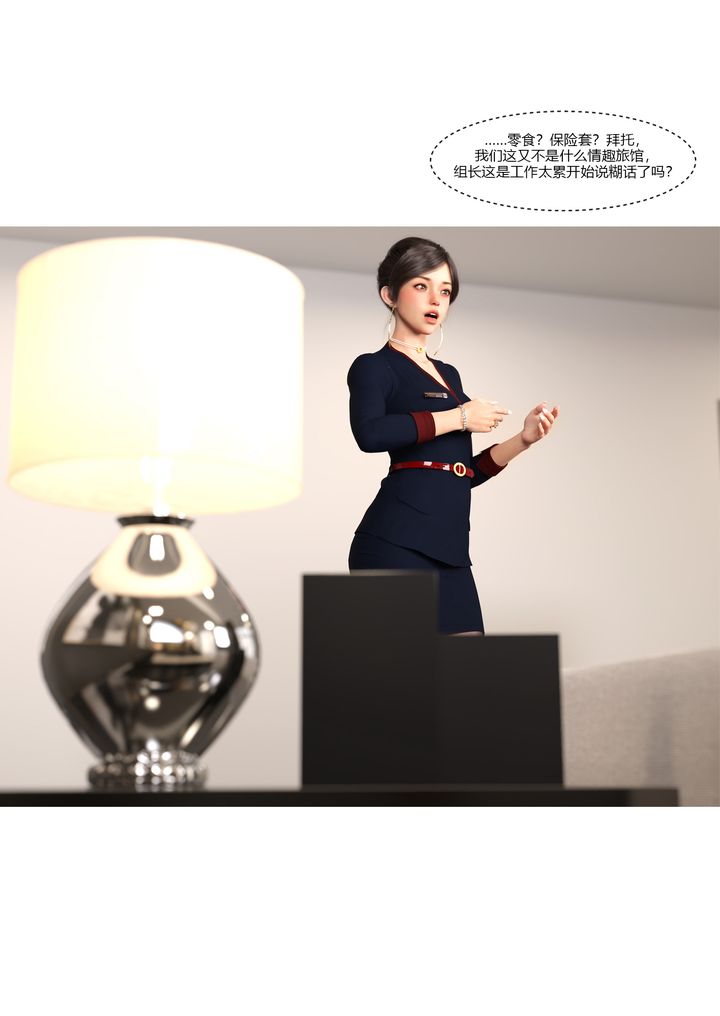 [3D][Ackerman]我的妈妈被损友穿上了第10话