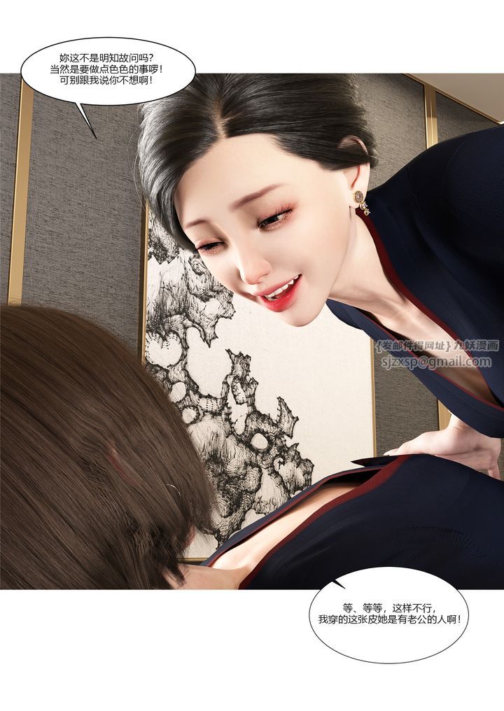 [3D][Ackerman]我的妈妈被损友穿上了第10话