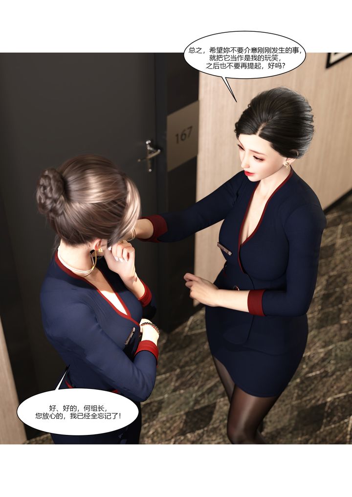 [3D][Ackerman]我的妈妈被损友穿上了第11话