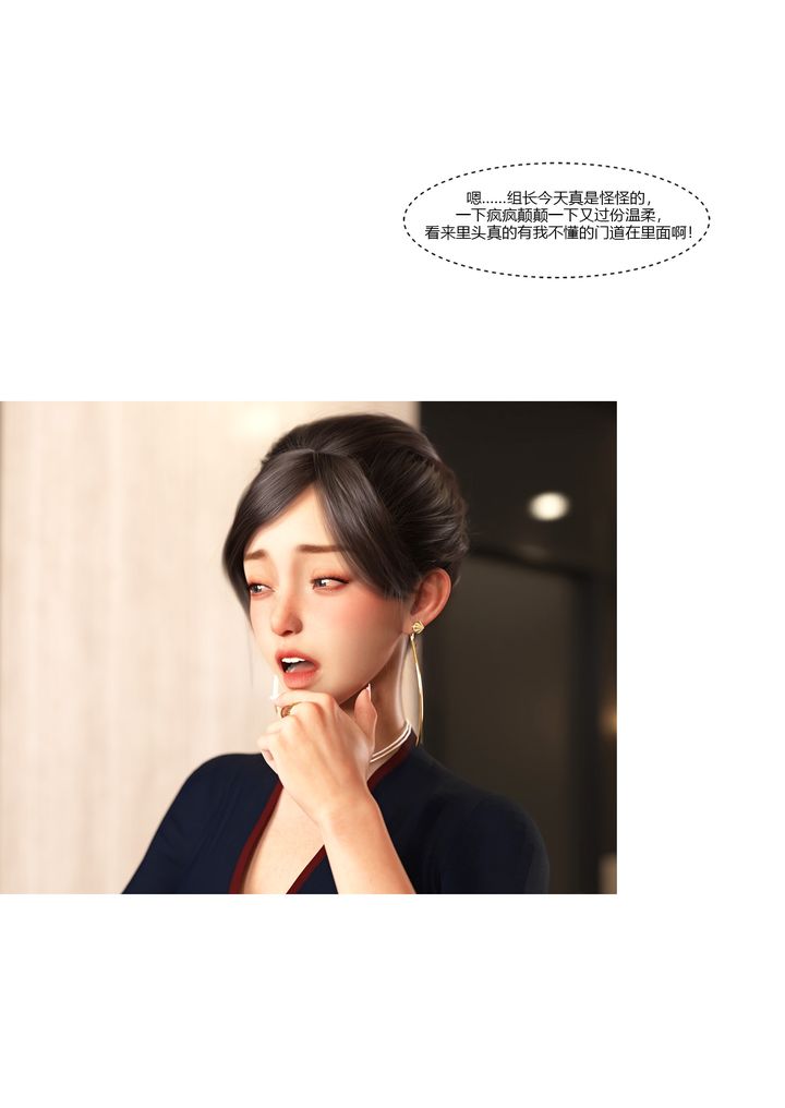 [3D][Ackerman]我的妈妈被损友穿上了第11话