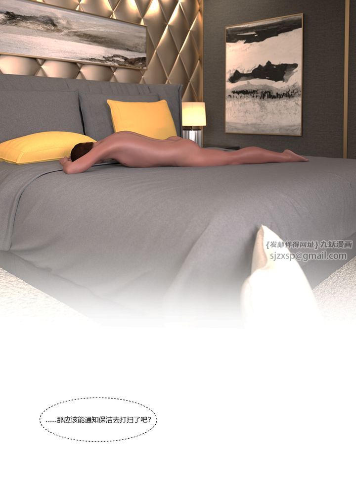 [3D][Ackerman]我的妈妈被损友穿上了第11话