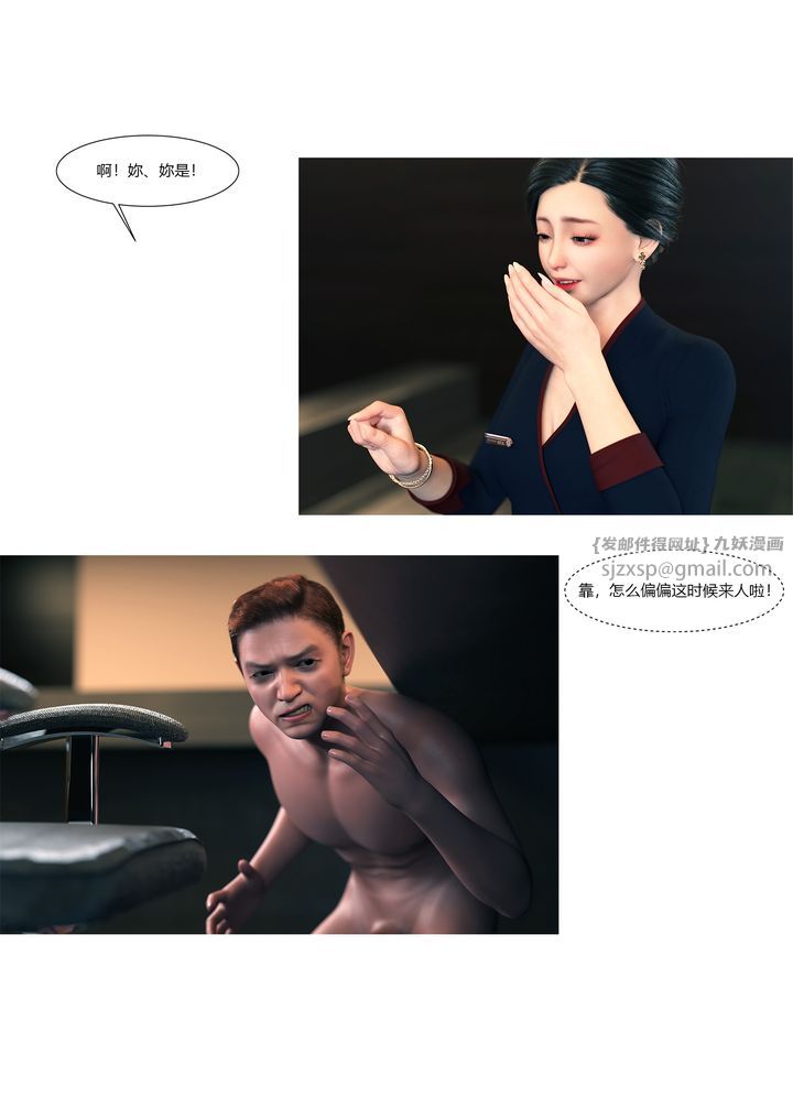 [3D][Ackerman]我的妈妈被损友穿上了第12话