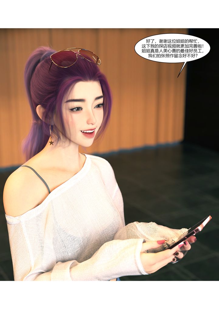 [3D][Ackerman]我的妈妈被损友穿上了第12话