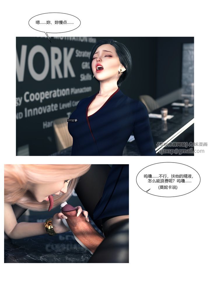 [3D][Ackerman]我的媽媽被損友穿上了第13話