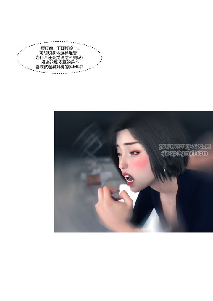 [3D][Ackerman]我的妈妈被损友穿上了第14话