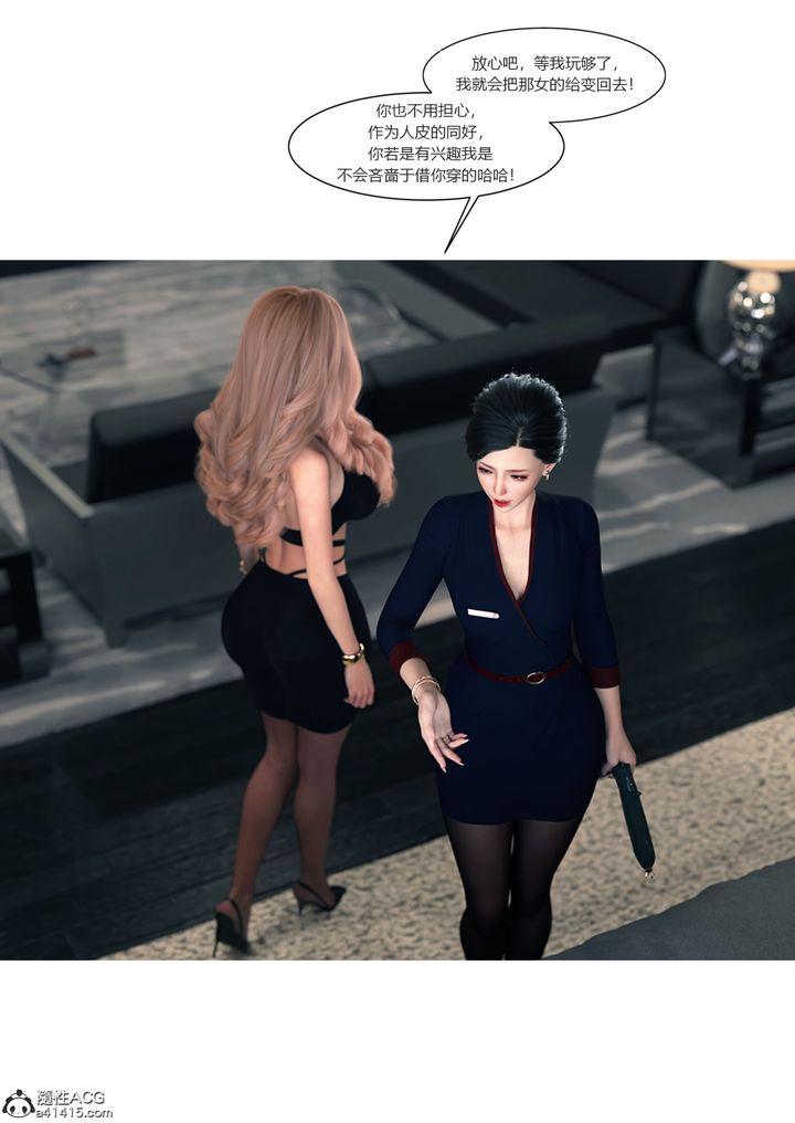 [3D][Ackerman]我的妈妈被损友穿上了第16话