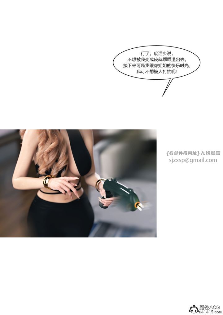 [3D][Ackerman]我的妈妈被损友穿上了第16话