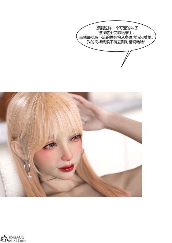 [3D][Ackerman]我的妈妈被损友穿上了第17话